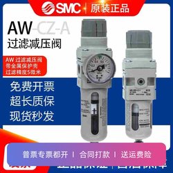 SMC 필터 감압 밸브 AW20/AF20/AFM20/AFD20/AC20D-N02/02BCG-CZ-A