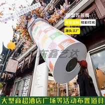 Giant kaleidoscope bouquet oversized bouquet imitating shopping mall square area beauty attracting traffic photo props internet celebrity check-in