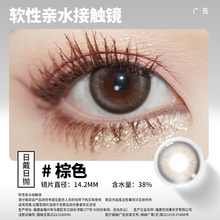 Karolini Meitong Day Throw Women's Large Diameter Mixed Blood Highlight Brown Natural Color Contact Lens Authentic Official Website