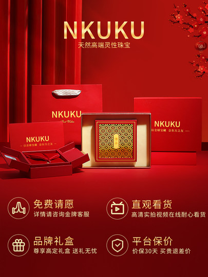 Nkuku 天然白水晶巴西正品原石手串珠宝级佛珠男女同款本命年手链