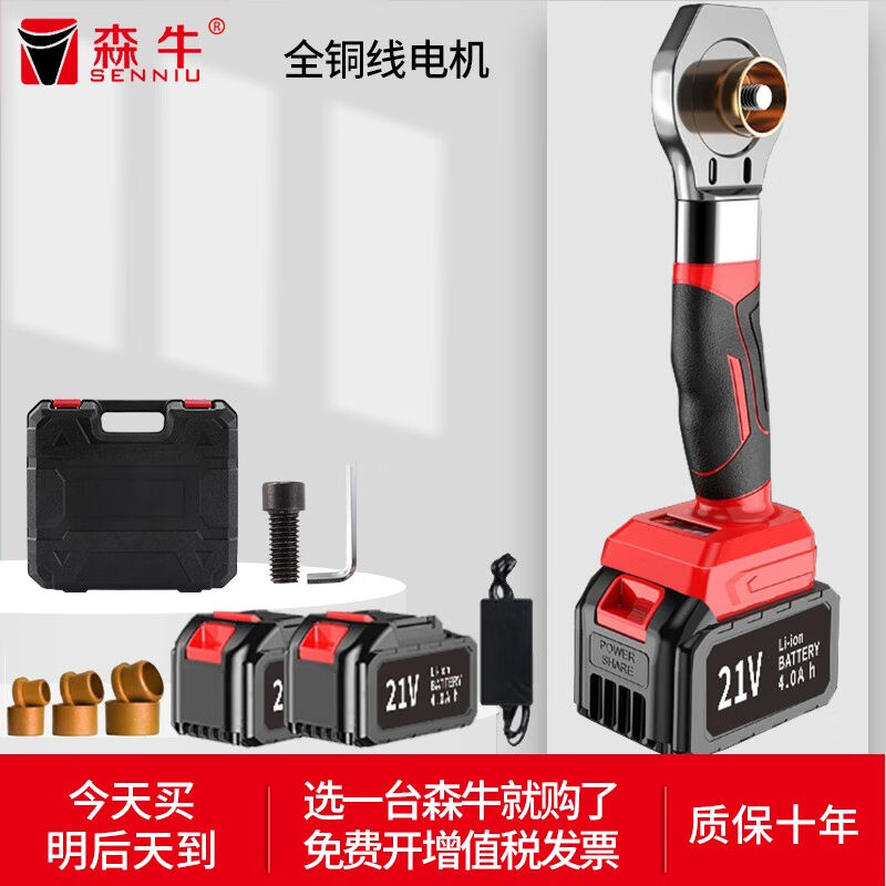 Senbull lithium electric hot melter PPR hot melt machine thermostatic PE water pipe welding wireless portable thermo-combined welders electric-Taobao