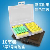 5th and 7th battery universal storage box 5th and 7th rechargeable battery box storage box waterproof plastic box 2 pieces
