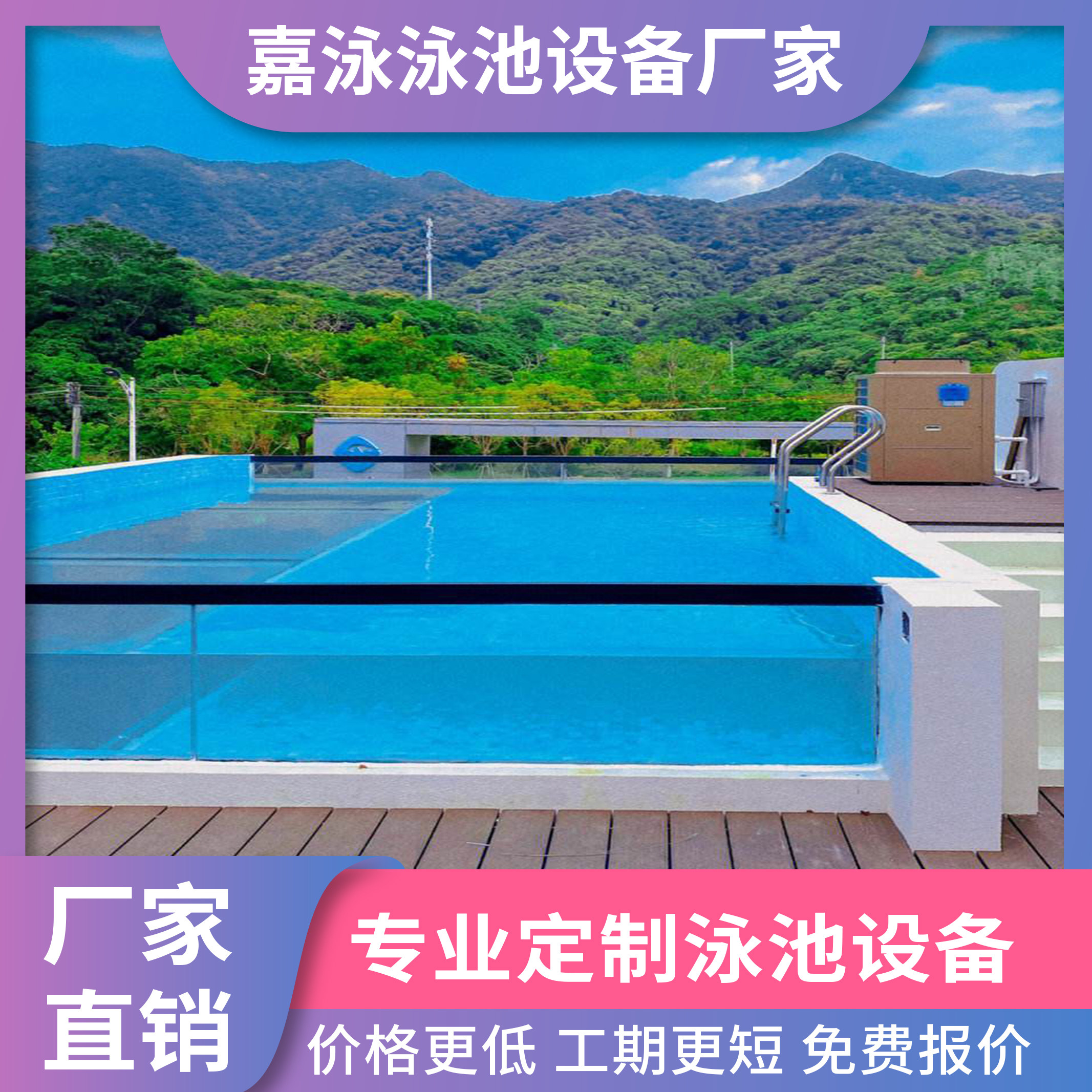 酒店景区透明无边际钢结构泳池:🏊♂️梦幻水育培训民宿别墅健身房新宠!-游泳池-淘宝好物网
