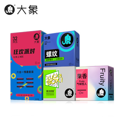 【大象】安全套超薄避孕套组合装41只