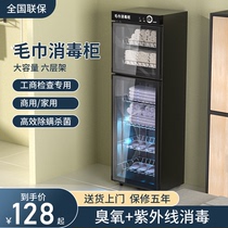 Beauty salon UV household commercial hotel slippers clothing toys bottle towel disinfection cabinet drying and heating