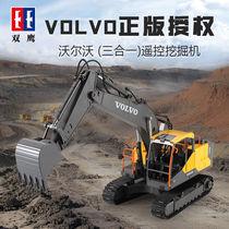 Double Eagle remote control excavator childrens toys large engineering vehicle Volvo excavator model excavator wood grabber drill