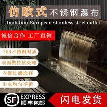 304 stainless steel waterfall stainless steel water outlet waterfall water tank water curtain wall artificial waterfall rockery water feature