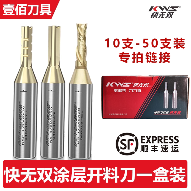 Kws/Quick Unrivaled [10-50 Pieces Pack of Nano-Hard Titanium Coated Cutting Knives] Three-Edged Four-Edged/Compound Spiral