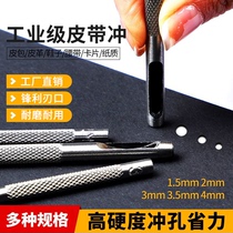 Belt punch multi-functional leather punch drill round hole punch belt steel punch cylindrical punch handmade leather goods punch