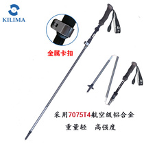 KILIMA Kilimma B01 Mountaineering staff Foldable aluminium alloy Outer lock ultra-light climbing Mountain Hiking Cane