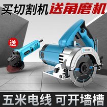 Op portable cutting machine small household high-power wooden board metal stone electric saw marble machine power tool