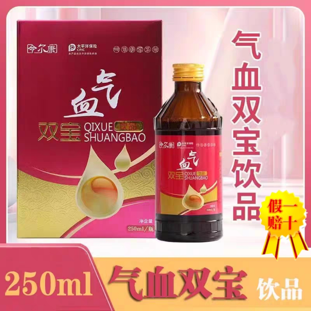 (Shooting a 4-bottle) Order of Erkang Qi Blood Double Treasure Drink 250ml Bottle Manufacturer Straight Hair-Taobao