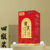 (Four bottles sent) Yijia Weikang Astragalus and Ejiao Drink Sugar-Free 250ml Bottle
