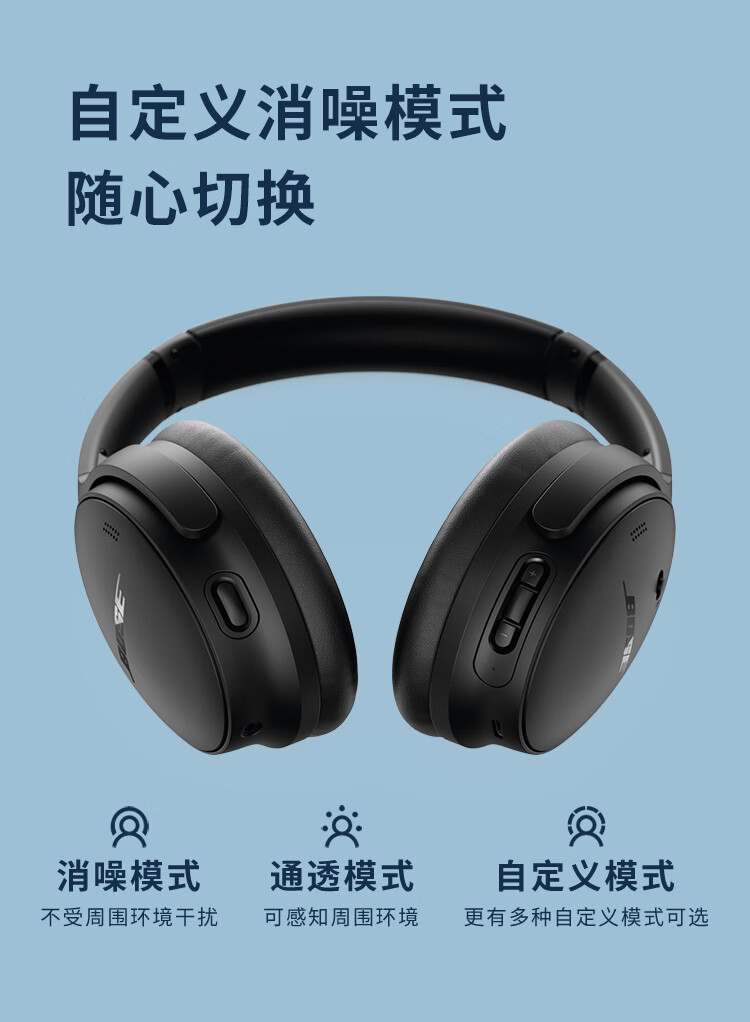 Bose QC45 - 詳情7