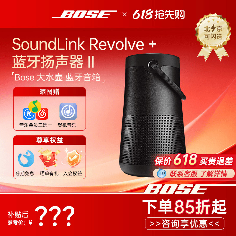 Bose Soundlink Revolve+Ii Large Water Bottle Second Generation Bluetooth Speaker Outdoor Portable Waterproof Speaker