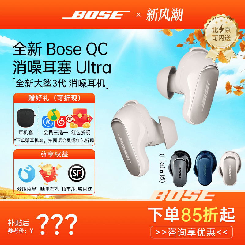 Bose Shark 3Rd Generation Ultra Bluetooth Qc Headphones Wireless In-Ear Noise Canceling Earbuds Little Shark 2Nd Generation Bose Shark 3Rd Generation Ultra Bluetooth Qc Headphones Wireless In-Ear Noise Canceling Earbuds Little Shark 2Nd Generation