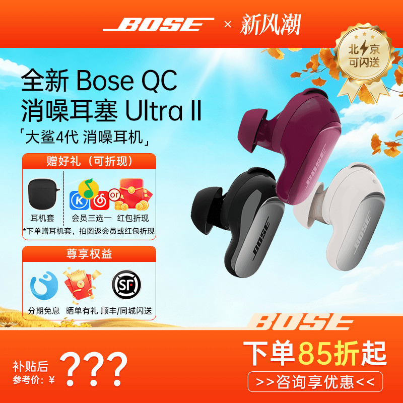 In Stock Bose Shark 4Th Generation Qc Noise-Canceling Earbuds Ultra Ii True Wireless Bluetooth Noise-Canceling Headphones Spatial Audio In Stock Bose Shark 4Th Generation Qc Noise-Canceling Earbuds Ultra Ii True Wireless Bluetooth Noise-Canceling Headphones Spatial Audio