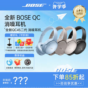 New Bose Qc45 Second-Generation Wireless Bluetooth Headphones with Active Noise Reduction, Gaming Headset, Sports Music Sc