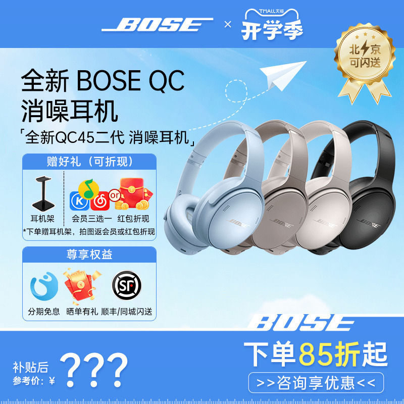 New Bose Qc45 Second-Generation Wireless Bluetooth Headphones with Active Noise Reduction, Gaming Headset, Sports Music Sc