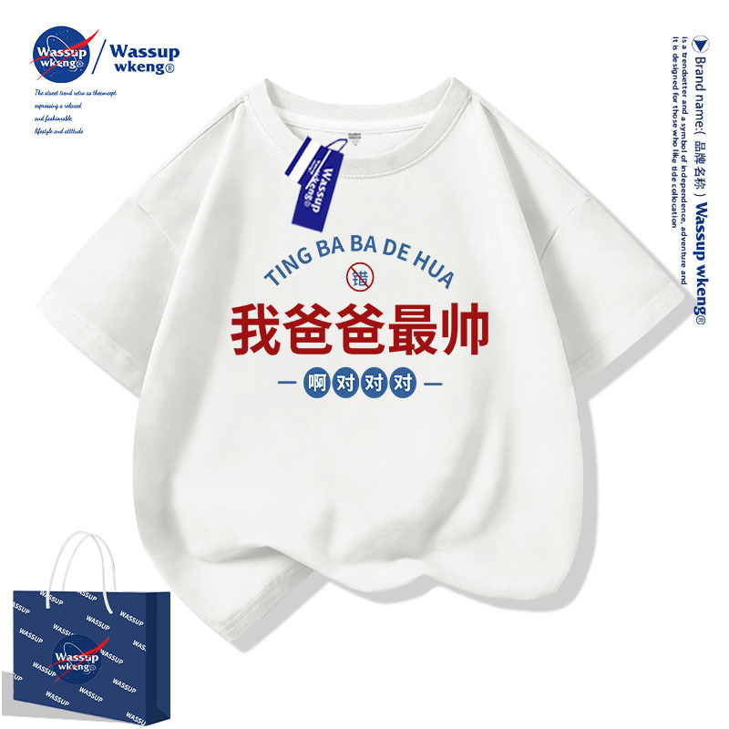Wassup My Dad's Most Stylish Clothes Love Uncle-Themed Children's Clothing Series Kids' Fun Text Unisex Short-Sleeve T-Shirt Summer