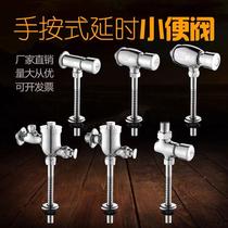 All copper urine pool flush valve handpress urine bucket flushing valve toilet urinal delay switch valve assembly