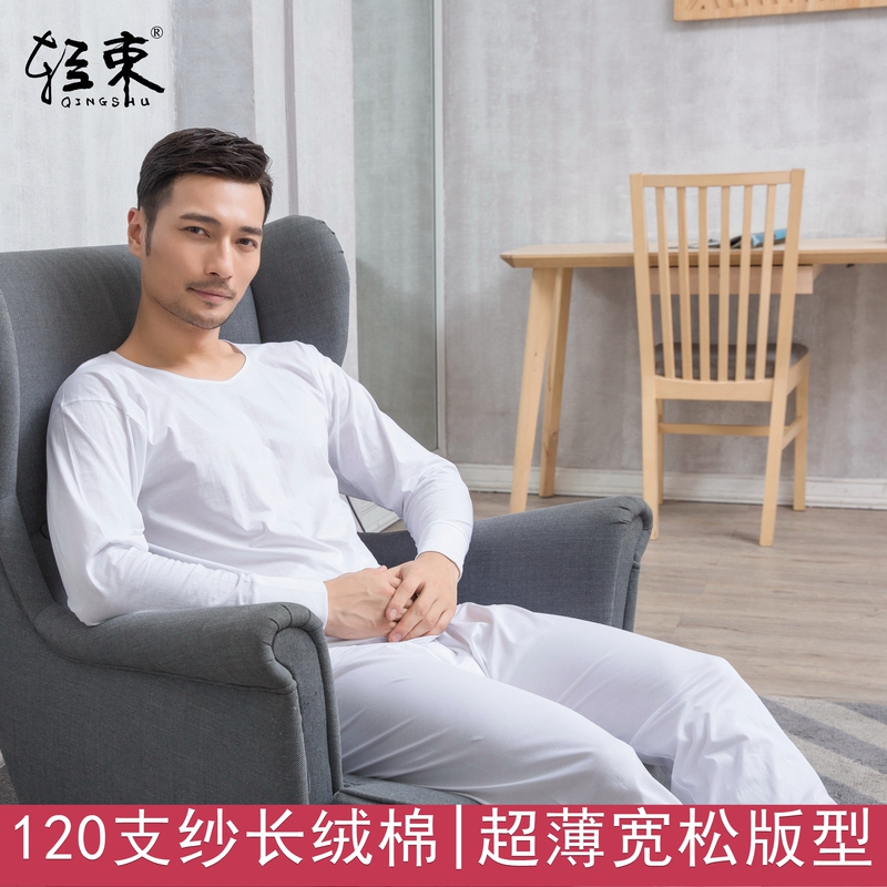 Ultra-Thin 120-Count Pure Cotton Men's Loose-Fitting Thermal Underwear Set, Large Size Cotton Undershirt and Pants, Warm Set