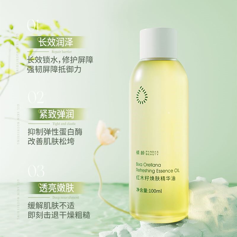 当以油养肤成为肌肤的修行_精华油_淘宝美妆网
