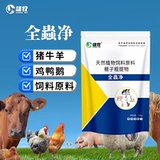 Boxer Whole Insect Net Dewerming Agent Beast, используемый в теле, чтобы водить цыплят, уток, свинины, укрытия, укрытия, птицы, птицы, птицы и птицы.