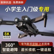New childrens drone remote control aircraft 5-14 year old birthday gift student version Childrens Day gift