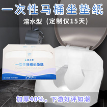 Soluble water disposable toilet seat manufacturer direct sales 1 2 pure wood pulp 250 pieces disposable toilet seat seat paper