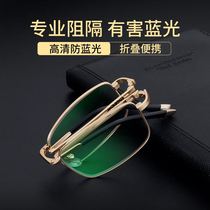 Japan imported folding reading glasses for men high-definition anti-blue light middle-aged and elderly reading glasses high-end brand