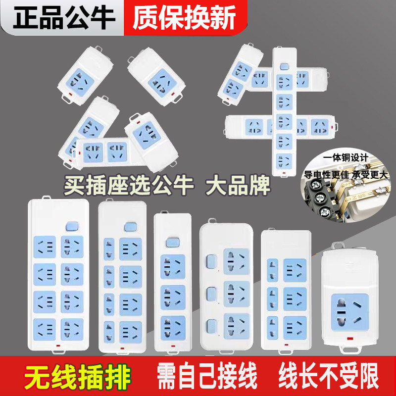 Беспроводная синяя и белая розетка Bull power strip для домашнего общежития пористая силовая лента power strip self-connecting power strip