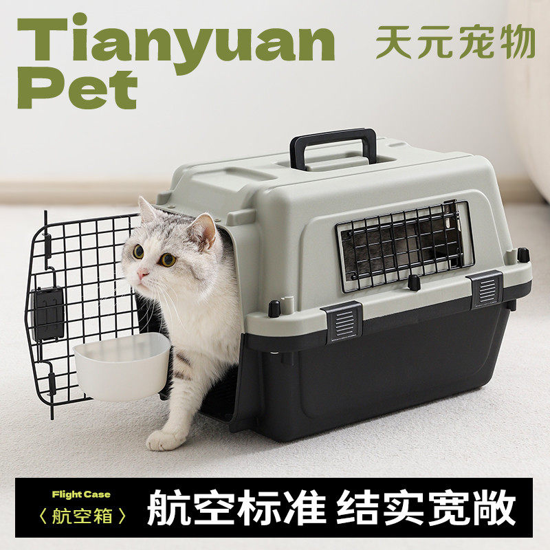 【Коробка для домашних животных Tianyuan_air Box】 Клетка для кошек, Переносная для прогулок по воздуху, Стандартная Китайская грузовая Авиационная автомобильная клетка для собак