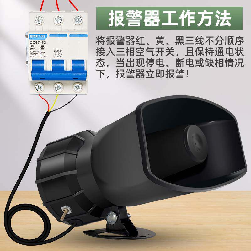 Power-off alarm 220V380V farm reminds superloud burglar-proof three-phase sound and light incoming power outage alarm-Taobao