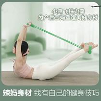 Xiaofeiyan auxiliary pedal puller Yanzifei back stretching yoga shoulder and back training Lajin artifact open
