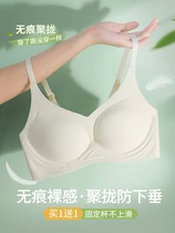 Seamless jelly strip soft support wire-free bra for girls thin small breast push-up and secondary breast anti-sagging bra