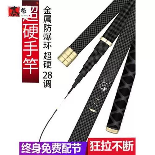 Удочка Jia, сверхлегкая, сверхжесткая, карбоновая с 28 регулировками, карбоновая удочка с 19 регулировкой, карповая удочка для карпа, Longwen, карбоновая удочка