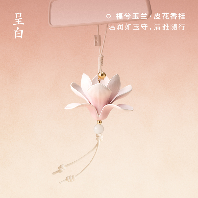 [Qixi Festival Gift] White Fortune Magnolia Flower Fragrance Car Air Freshener Gift Box Car Perfume Pendant