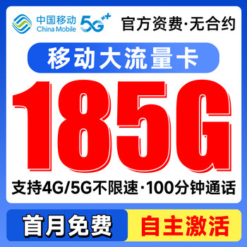 China mobile data card mobile phone card large data traffic pure traffic internet card phone card wireless limited edition universal nationwide