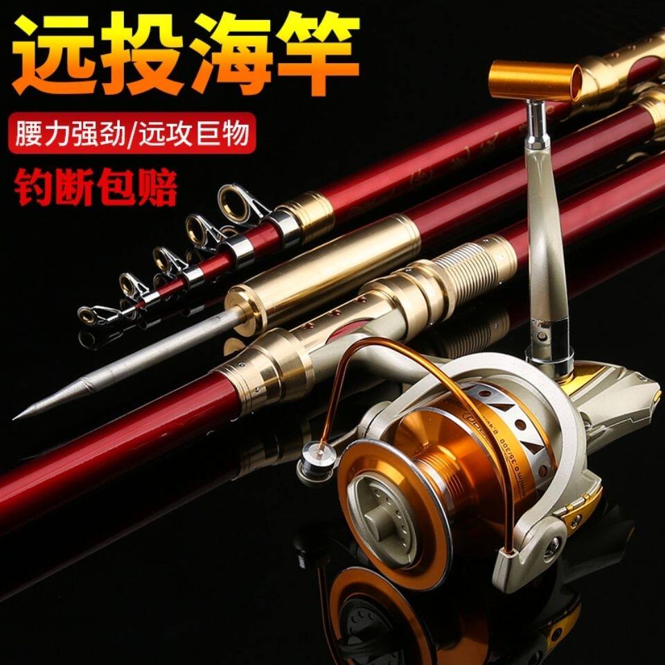 海钓必备神器！狼王海杆套装远投竿捕鱼神器 fishing🎣-八工竿-淘宝好物网