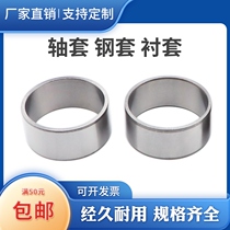 Wear-resistant bearing steel sleeve inner diameter 60 70 75 80 90 100 110 120 140mm shaft sleeve bushing