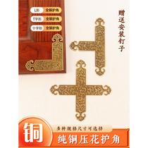 Enlarged pure copper L-shaped T-shaped cross door ancient building beam corner guard background wall wooden door Chinese style decorative brass corner flower