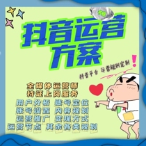 Douyin operation plan ghostwriting video marketing planning PPT communication full process content planning live broadcast in the same city