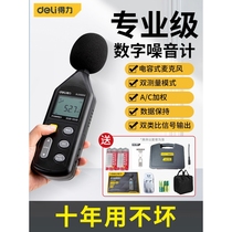 Japan imported Makita effective noise meter decibel detector household decibel meter handheld high-precision noise noise