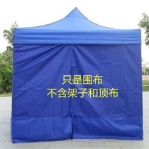 Canopy tent three-sided cloth four-legged parasol cloth rain-proof cloth sunshade cloth transparent cloth