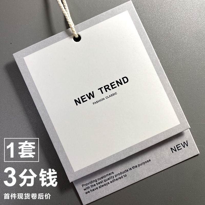 Clothes hangtag Custom logo Conformity Certificate Ready-made Pendant Spot Generic Upscale Standard White Cardboard Clothing Shop Price Pendant men and women Loaded Pendant Card Free Design Print Production Trademark Label-Taobao