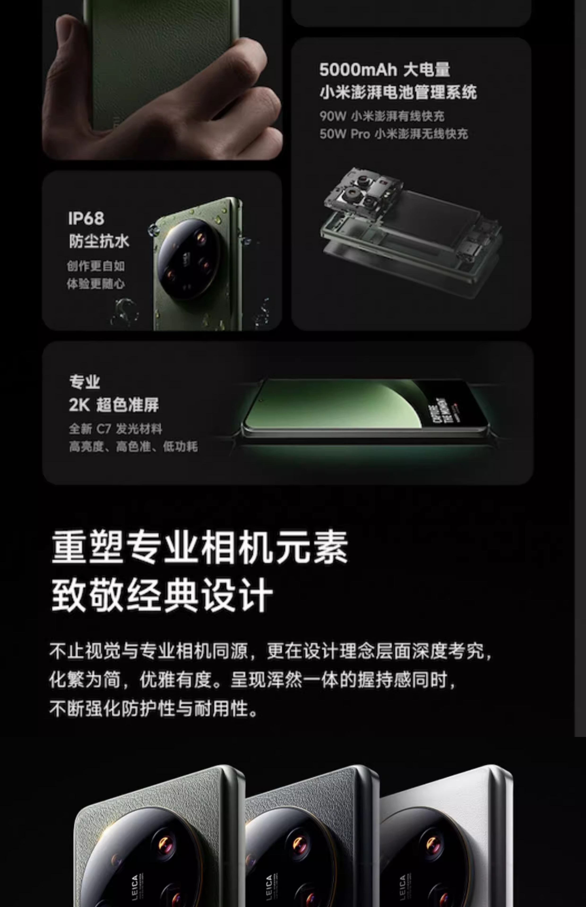 Xiaomi/小米 13 Ultra限量定制色徕卡影像骁龙8Gen2手机13至尊插图5 Xiaomi/小米 13 Ultra限量定制色徕卡影像骁龙8Gen2手机13至尊插图5