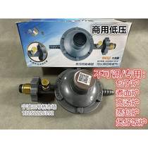 Wanmei commercial low-pressure valve gas valve steamed bun stove noodle stove high soup stove steamed bun stove clay pot stove gas meter