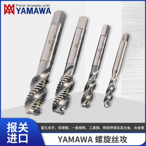 일본 수입 Yamaha YAMAWA 나선형 탭핑 콘 나선형 탭 야마와 탭 SP