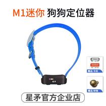 M1 Mini Pet Hunting Dog GPS Beidou Satellite Positioning Hunting Hunting Navigation Cattle and Sheep Tracking Anti-Lost Collar